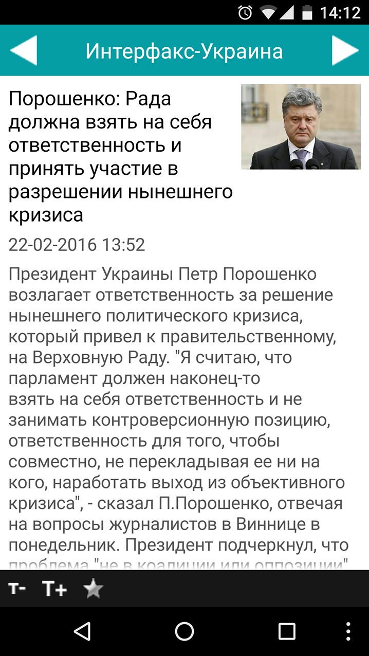 Страница Новости