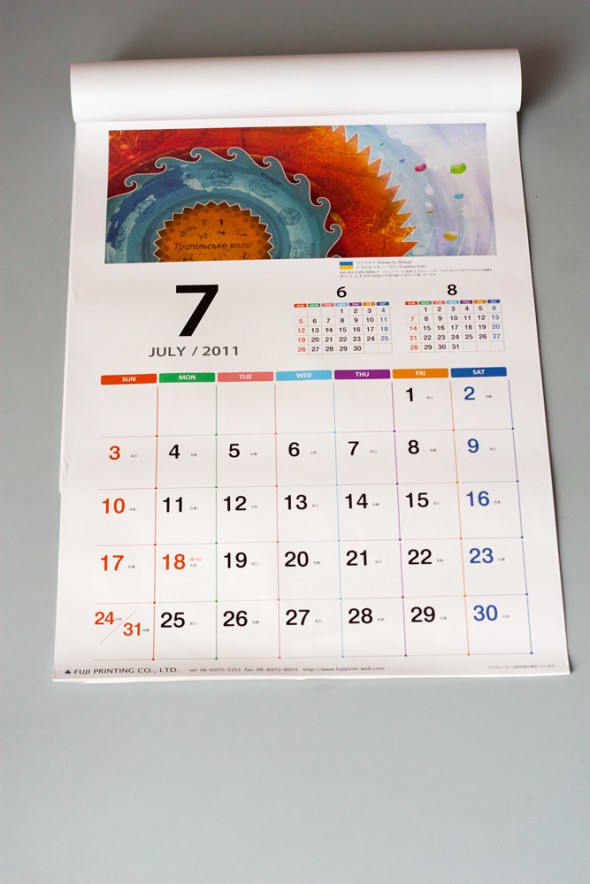 Страничка Алтимы в календаре Fuji 