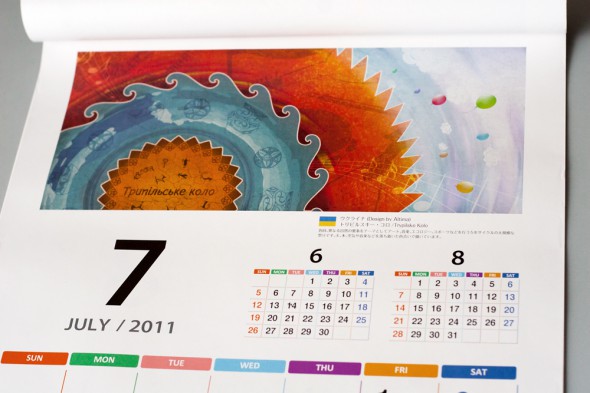 Страничка Алтимы в календаре Fuji 