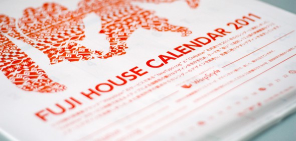 Календарь от Fuji Printing