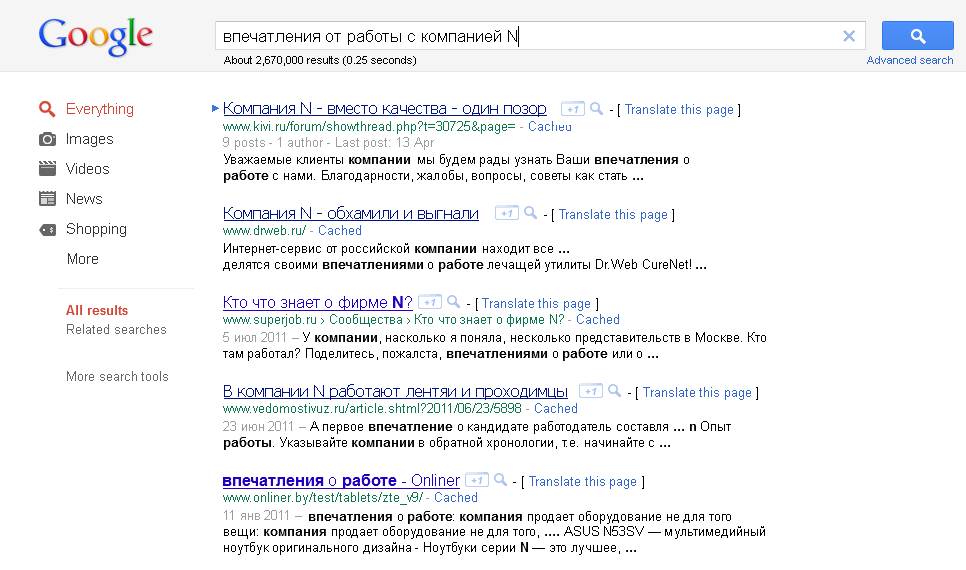 SERM - Search Engine Reputation Management